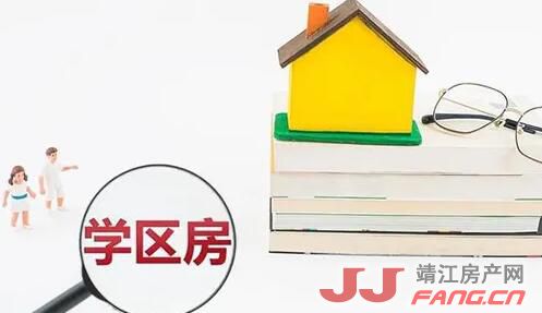 2022年靖江学区范围划分公布：靖江学区房还能买吗？(图1)