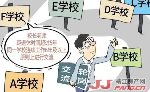 2022年靖江学区范围划分公布：靖江学区房还能买吗？(图3)