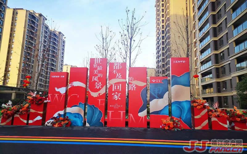降价卖：靖江万科二手房