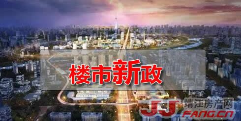 救市力度加大！2023年靖江楼市政策面进一步宽松！(图1)