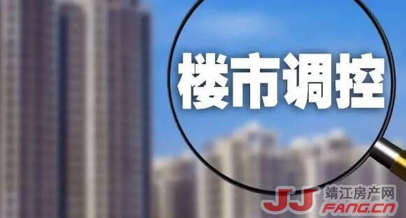 靖江楼市：拐点要来了？