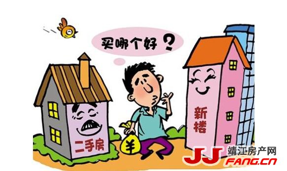 2021年靖江二手房购房注意要点(图2)