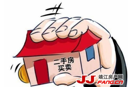 2021年靖江二手房购房注意要点(图3)