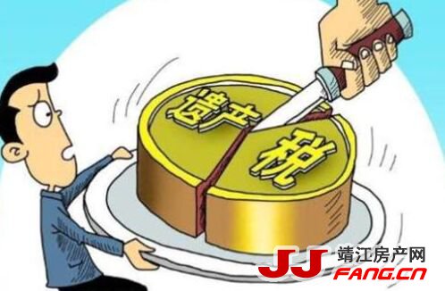 遗产税？对靖江房价的影响较大