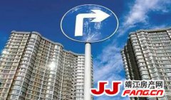 靖江房价下跌还有多少空间？