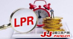 3月：LPR不调整 靖江房贷利率维持当前水平