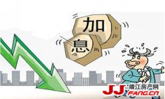 加息！靖江房价要跌了？