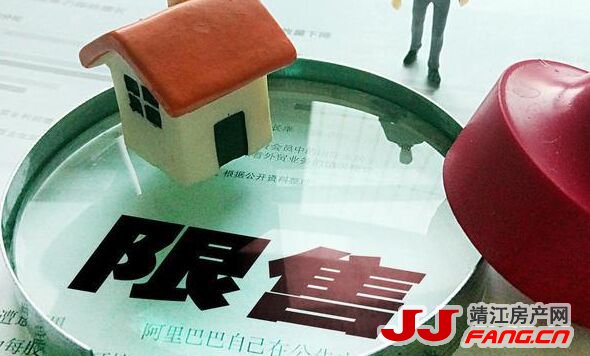 这些房产政策在调整 靖江购房者要注意！