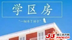 这些房产政策在调整 靖江购房者要注意！
