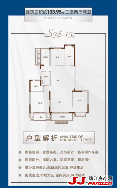 靖江恒大御景半岛144#荣耀加推