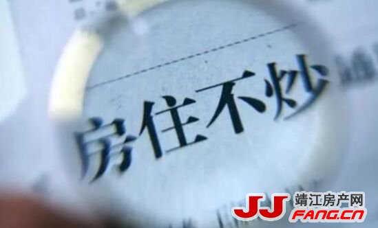 靖江房价2万？淡定点！