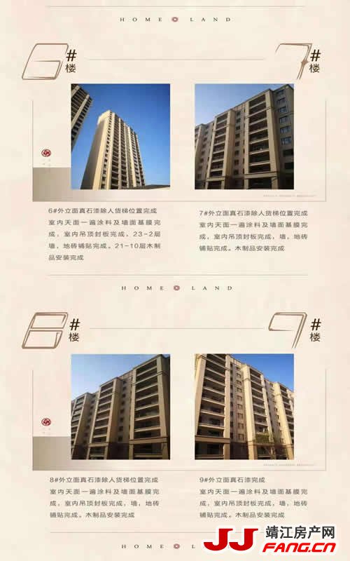 龙信家园最新工程进度(图2)