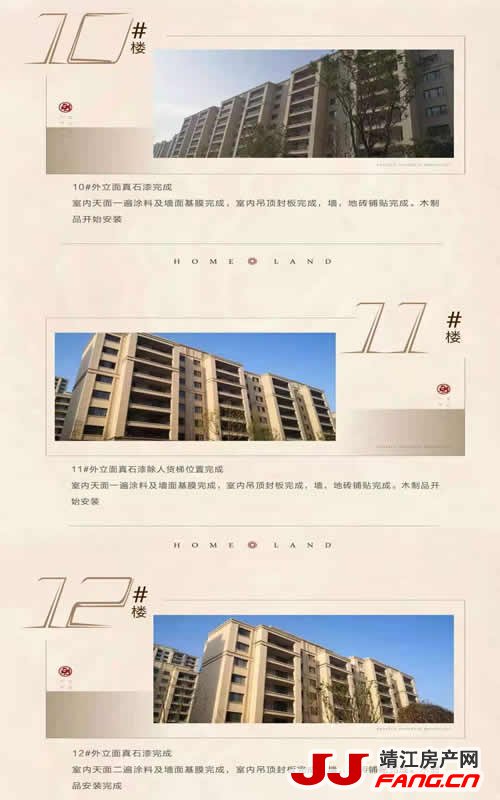 龙信家园最新工程进度(图3)