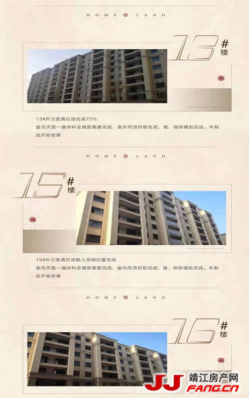 龙信家园最新工程进度(图4)