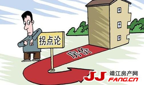 靖江楼市行情：拐点要到了？(图1)