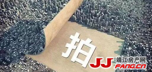靖江楼市关注：滨江新城“准地王”会流拍吗？(图1)