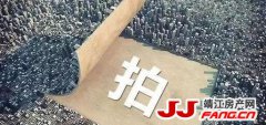 快讯：10：30，滨江新城地价破11亿 楼面价10975元/平米