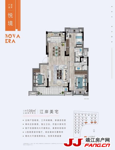 靖江江语天镜新品高层即将加推
