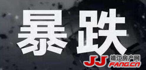 2021年下半年靖江房价会“打回原形”？