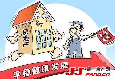 政策巨变 靖江房价会不会跌？