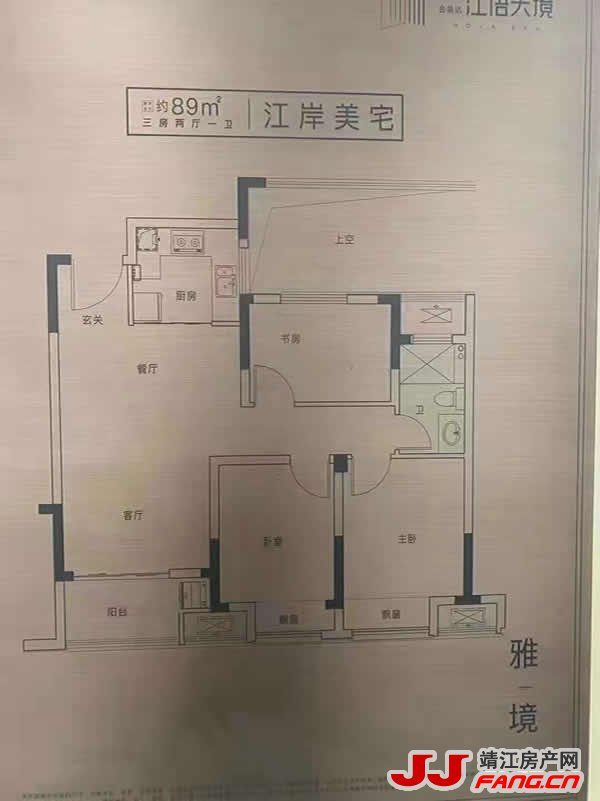 靖江江语天镜52#楼瞰景高层热销中