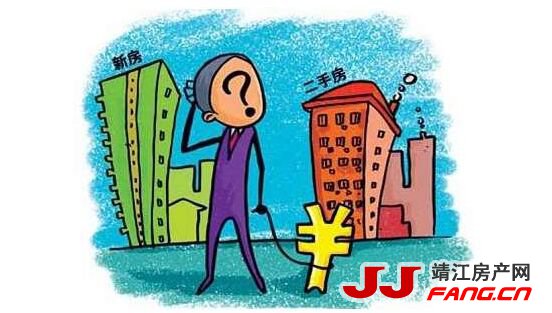 靖江二手房会不会调控？靖江二手房还能买吗？(图4)