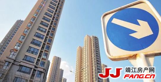 靖江房价会回归“合理”吗？