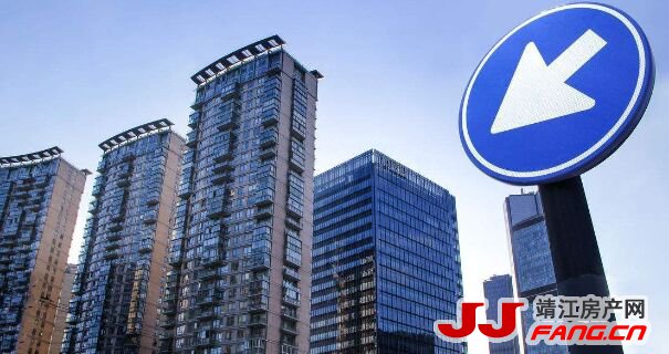 “限跌令”出台 靖江楼市怎么看？
