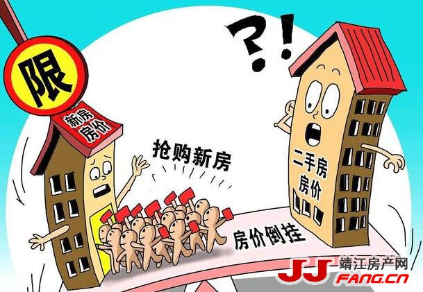 靖江二手房交易崛起 新房市场的重大挑战