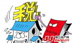 关注：靖江房地产税年底试点？