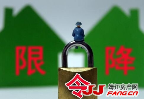 限跌令能不能救房价？