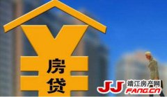 房贷利率上升 二手房停贷 楼市挺得住吗？