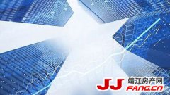 靖江楼市将失去2021年的“金九银十”