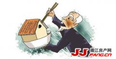 靖江楼市观察：到了该卖房的时候了吗？