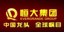 9月份恒大销售金额443.5亿元