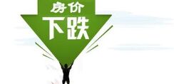 社科院报告：明年楼市将平稳调整