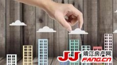 去外地投资房产 靖江人要懂的知识