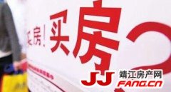 小伙伴们现在该买房吗？“买房良机”何时会出现？