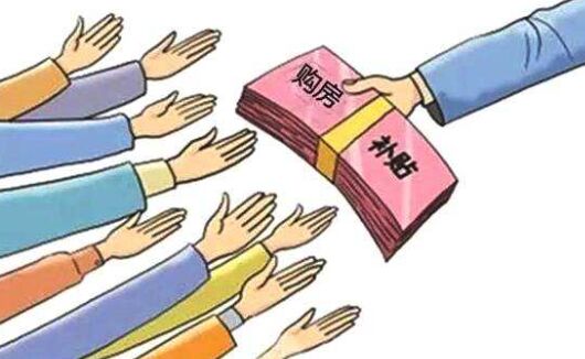 杭州出台人才政策：最高800万元购房补贴