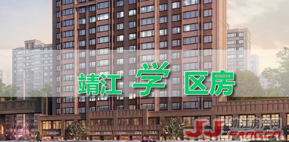 人口发展政策发布：靖江学区房的影响(图3)